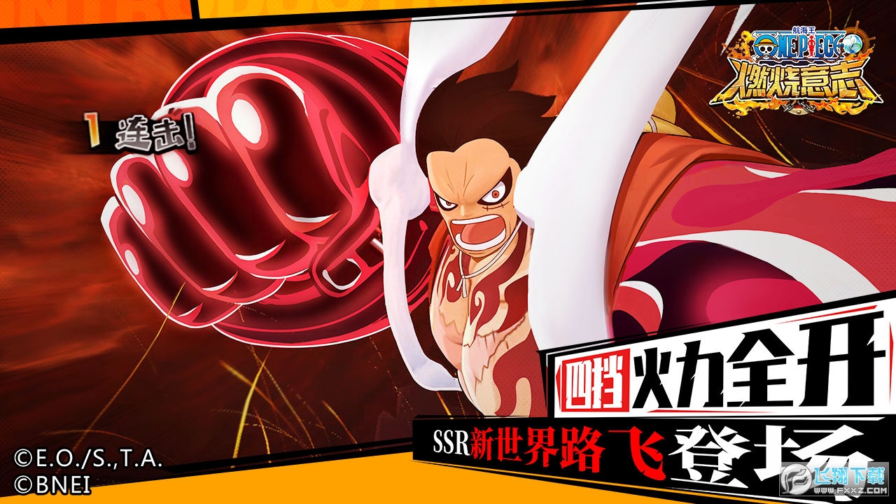 航海王燃烧意志官方版