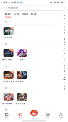 炬号游戏交易app官方手机版