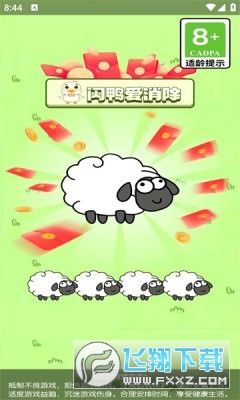 闪鸭爱消除赚钱版