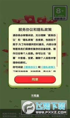 闪鸭爱消除赚钱版