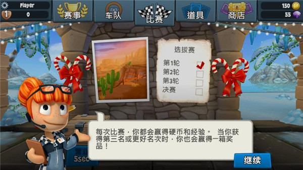 沙滩车竞速2全部车辆解锁版