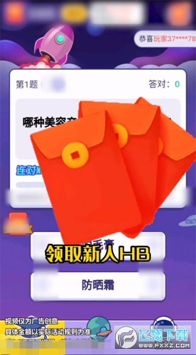 真香答题红包版最新版