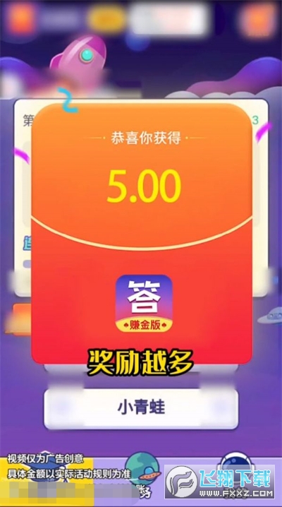 真香答题红包版最新版