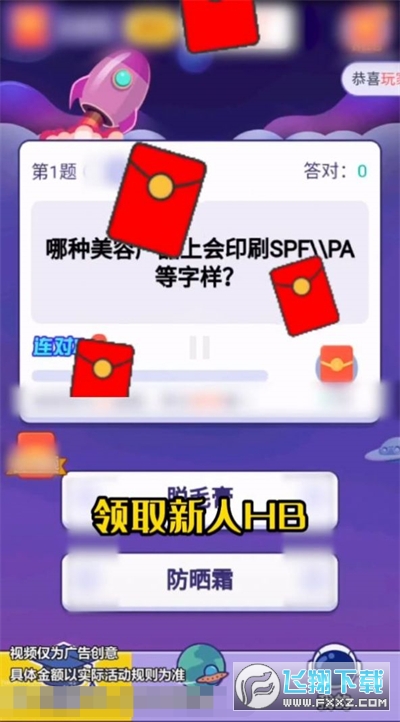 真香答题红包版最新版