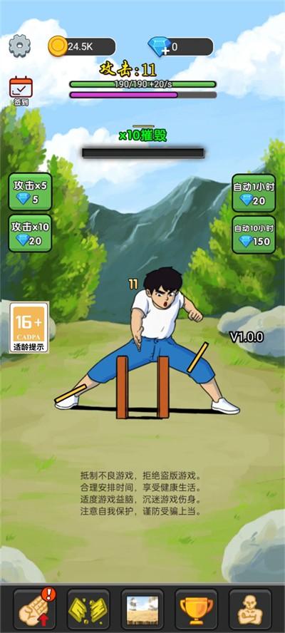 勇者的探险征程正式版