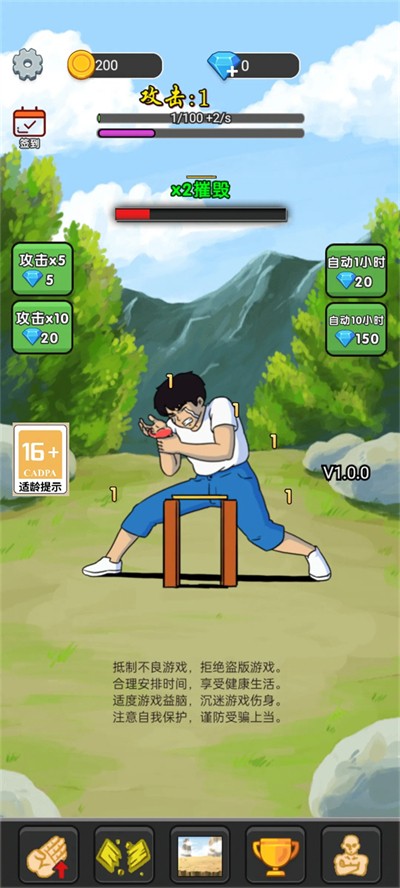 勇者的探险征程正式版