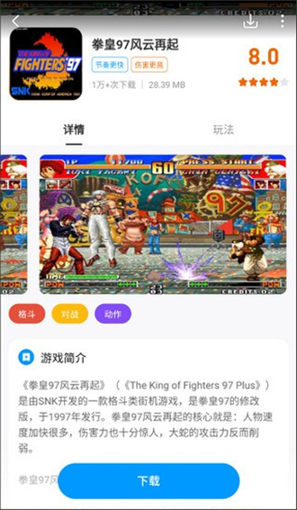 街机123手机版官方正版
