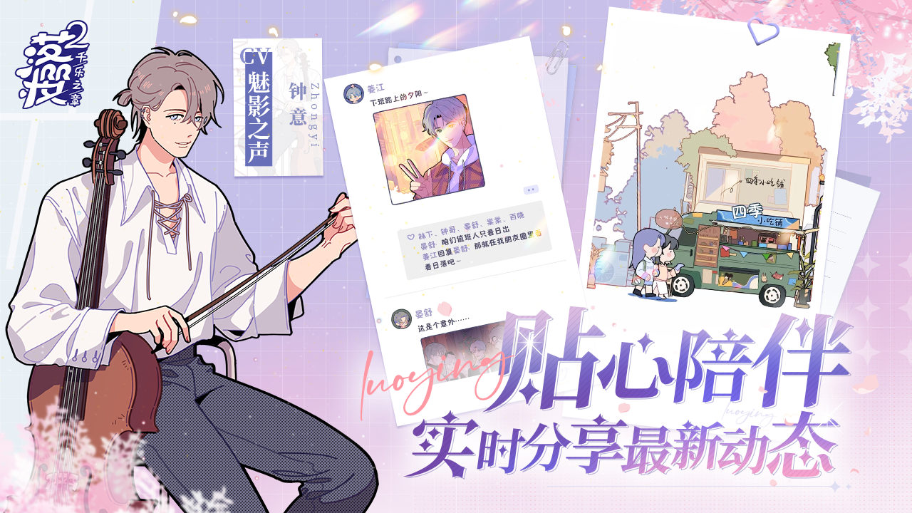 落樱2千乐之章官方正版手游
