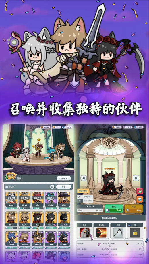 猫猫传说无限金币钻石版