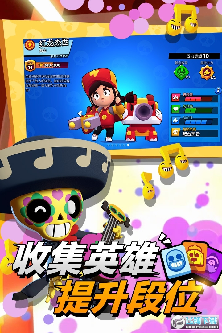 荒野乱斗最新版本
