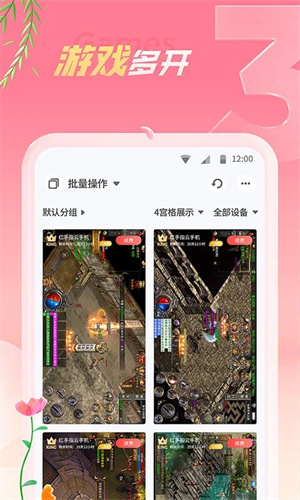 红手指挂机辅助工具官方免费版
