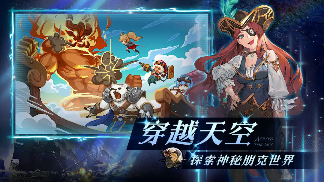 飞艇英雄官方正版