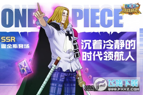 航海王燃烧意志正式版