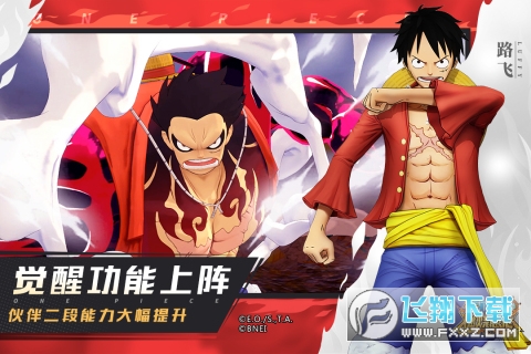 航海王燃烧意志正式版