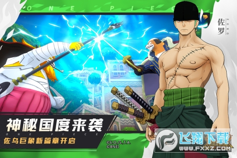 航海王燃烧意志正式版