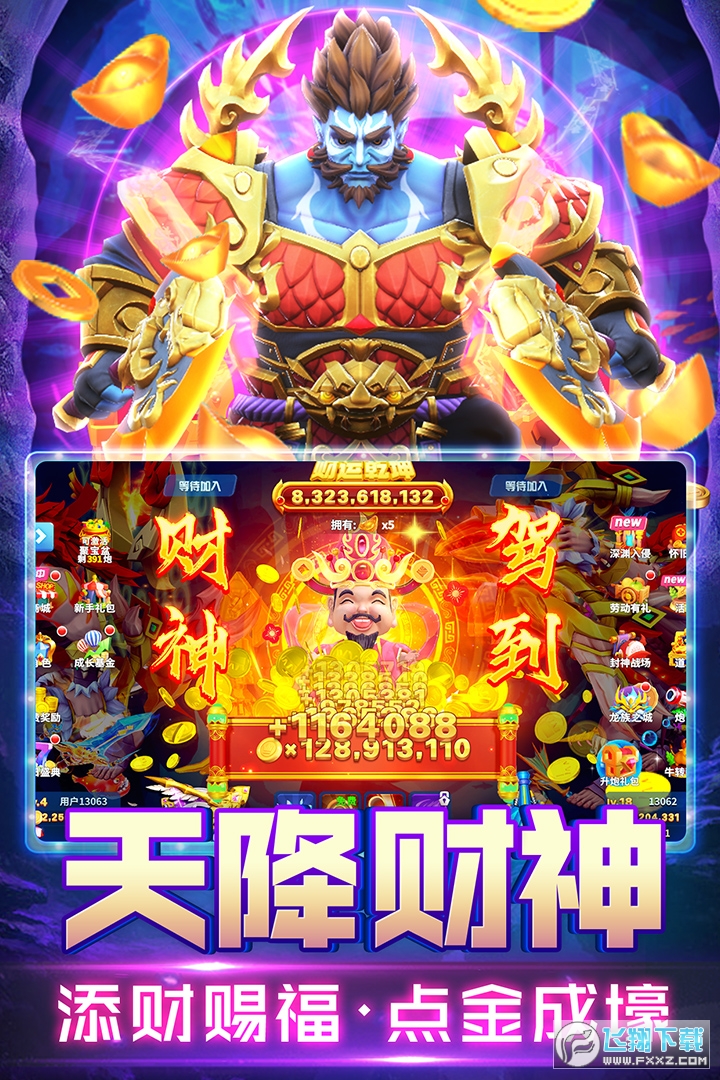 姚记捕鱼3d高爆率版