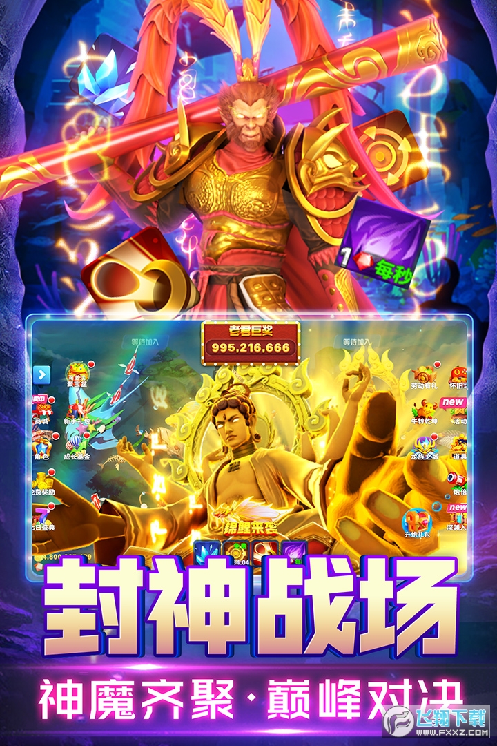 姚记捕鱼3d高爆率版