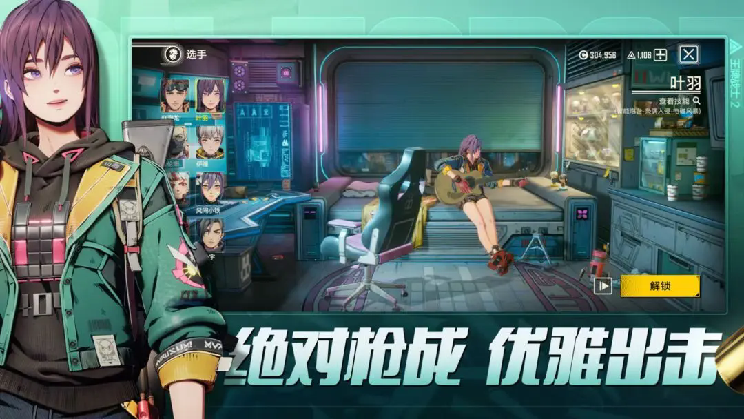 王牌战士2正版手游最新版
