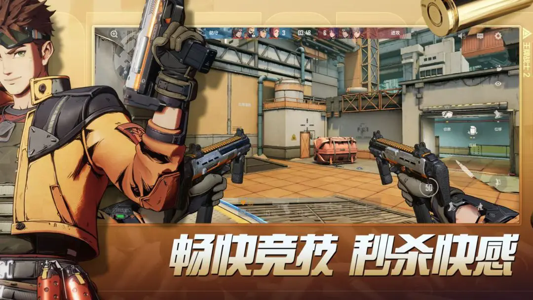 王牌战士2正版手游最新版