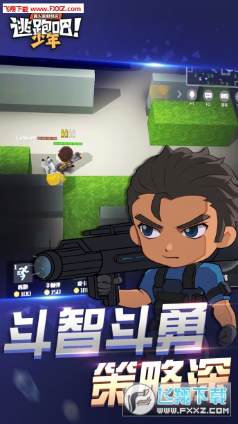 逃跑吧！少年手机版