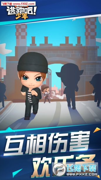 逃跑吧！少年手机版