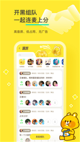 好说游戏社区APP官方版