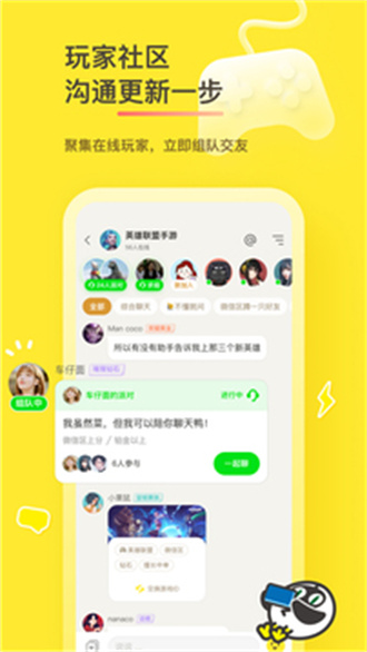 好说游戏社区APP官方版