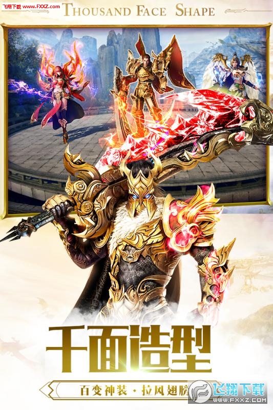 一刀传世九游版