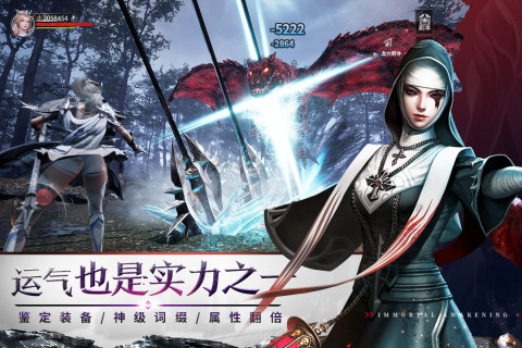 不朽觉醒国服最新版