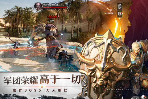 不朽觉醒国服最新版