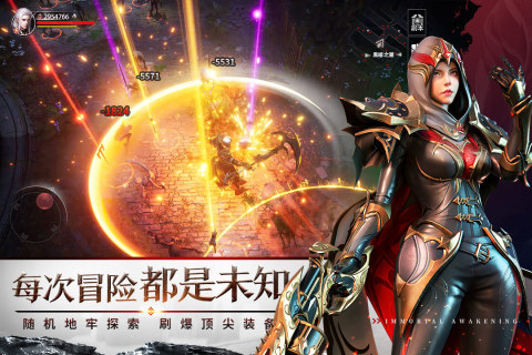 不朽觉醒国服最新版