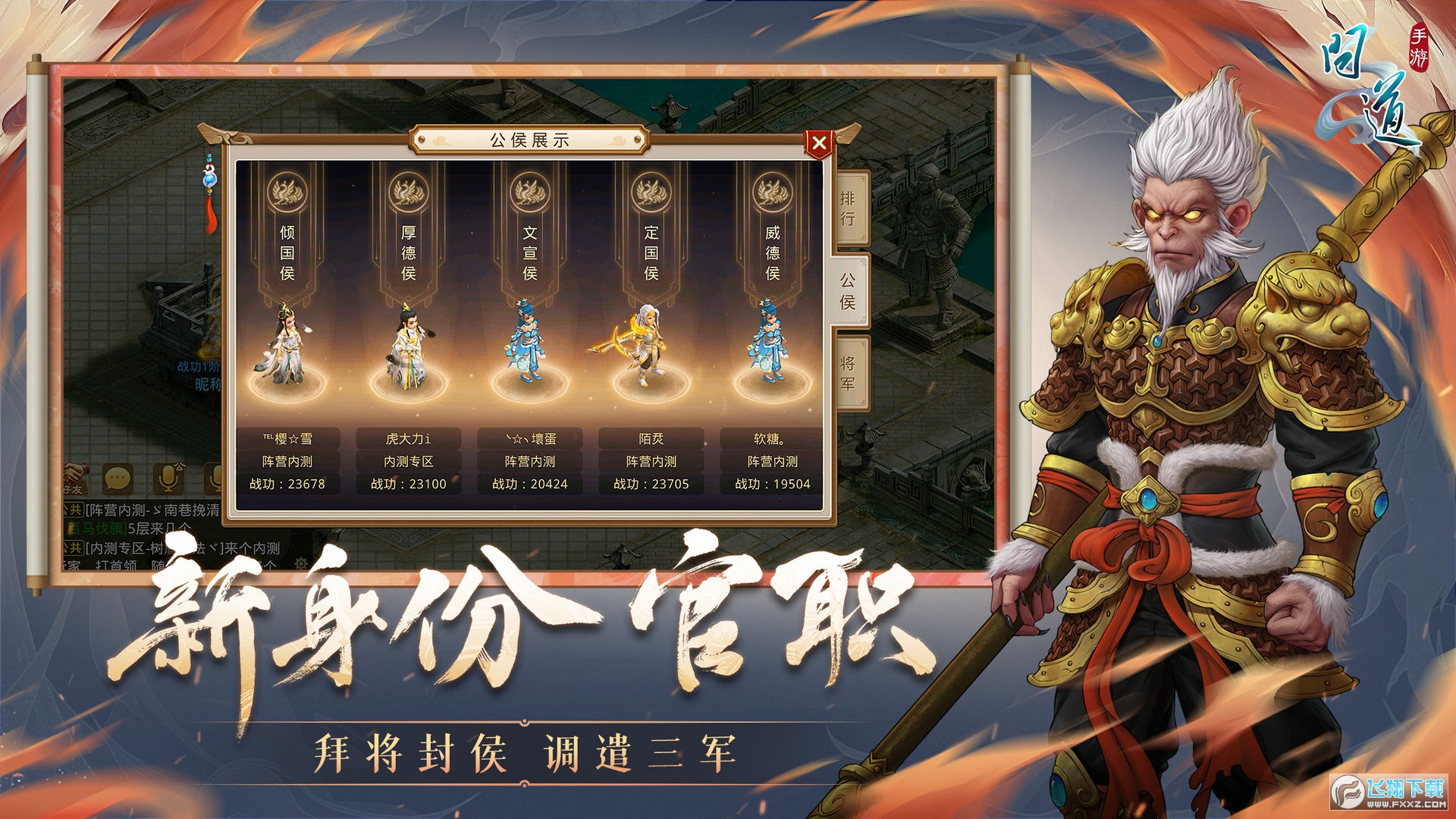 问道手游九游版