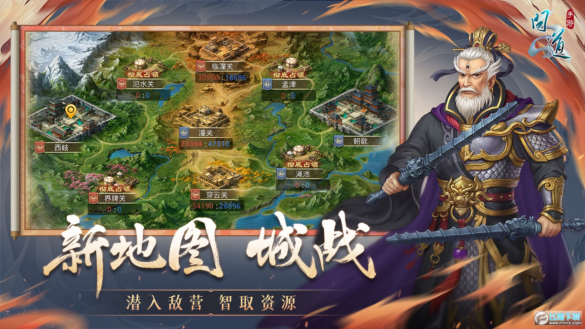 问道手游九游版