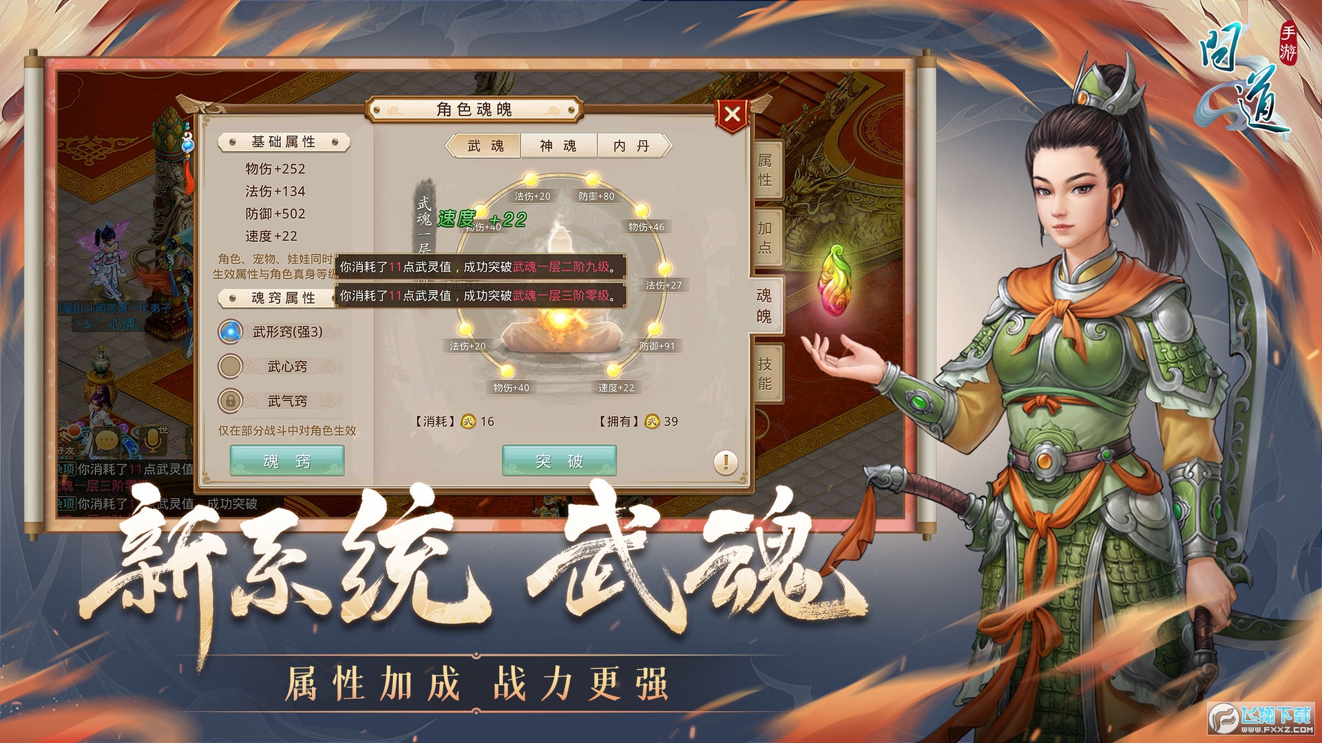 问道手游九游版