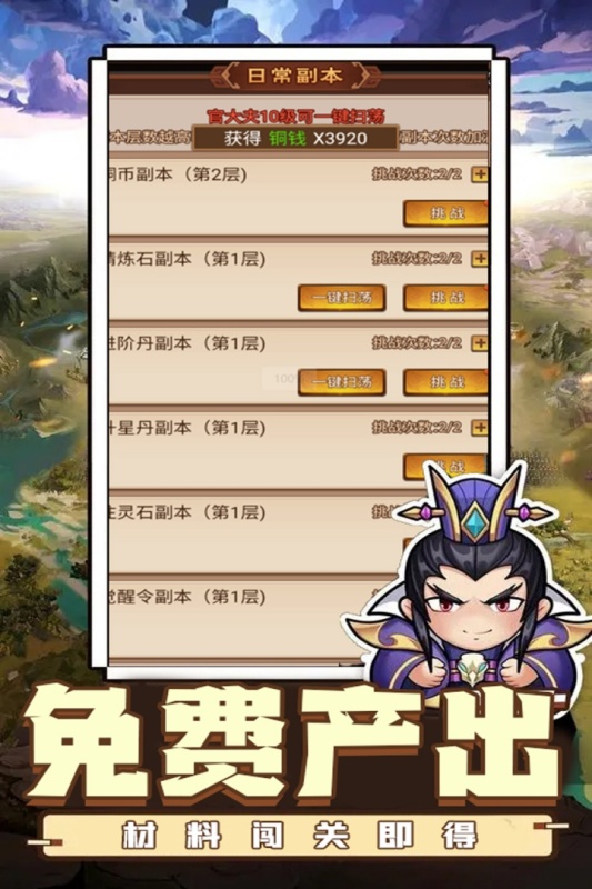 乱世无双最新版