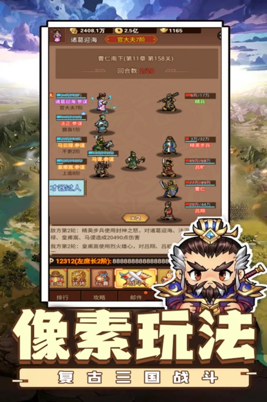乱世无双最新版