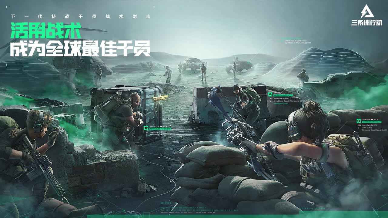 三角洲行动手机版官方正版