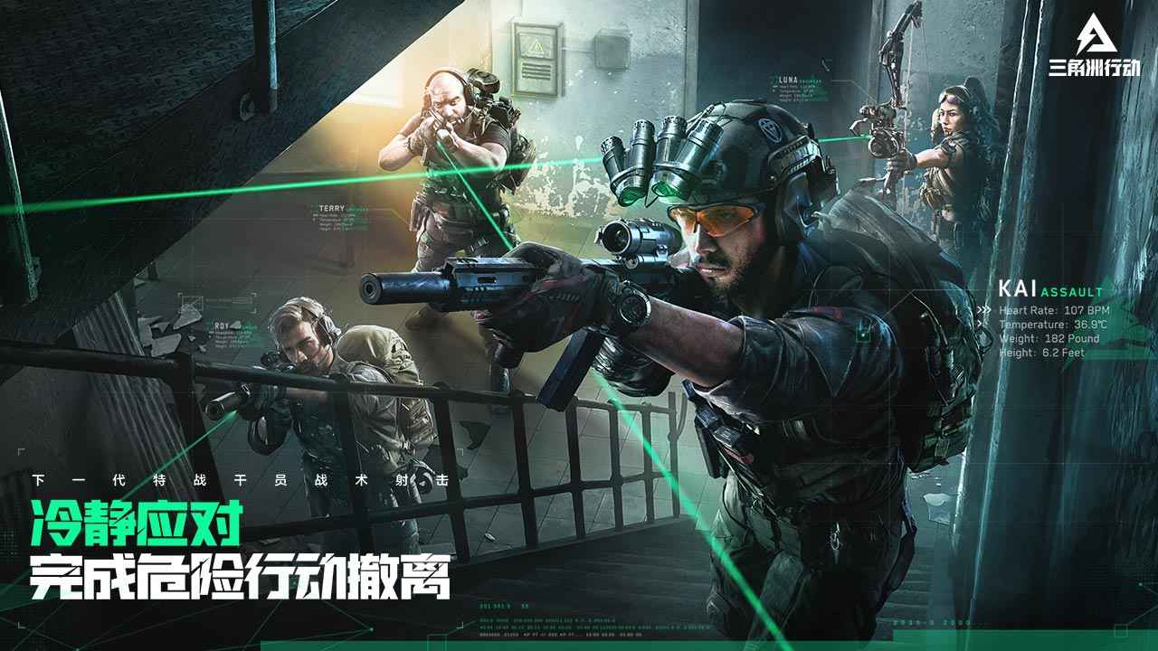 三角洲行动手机版官方正版