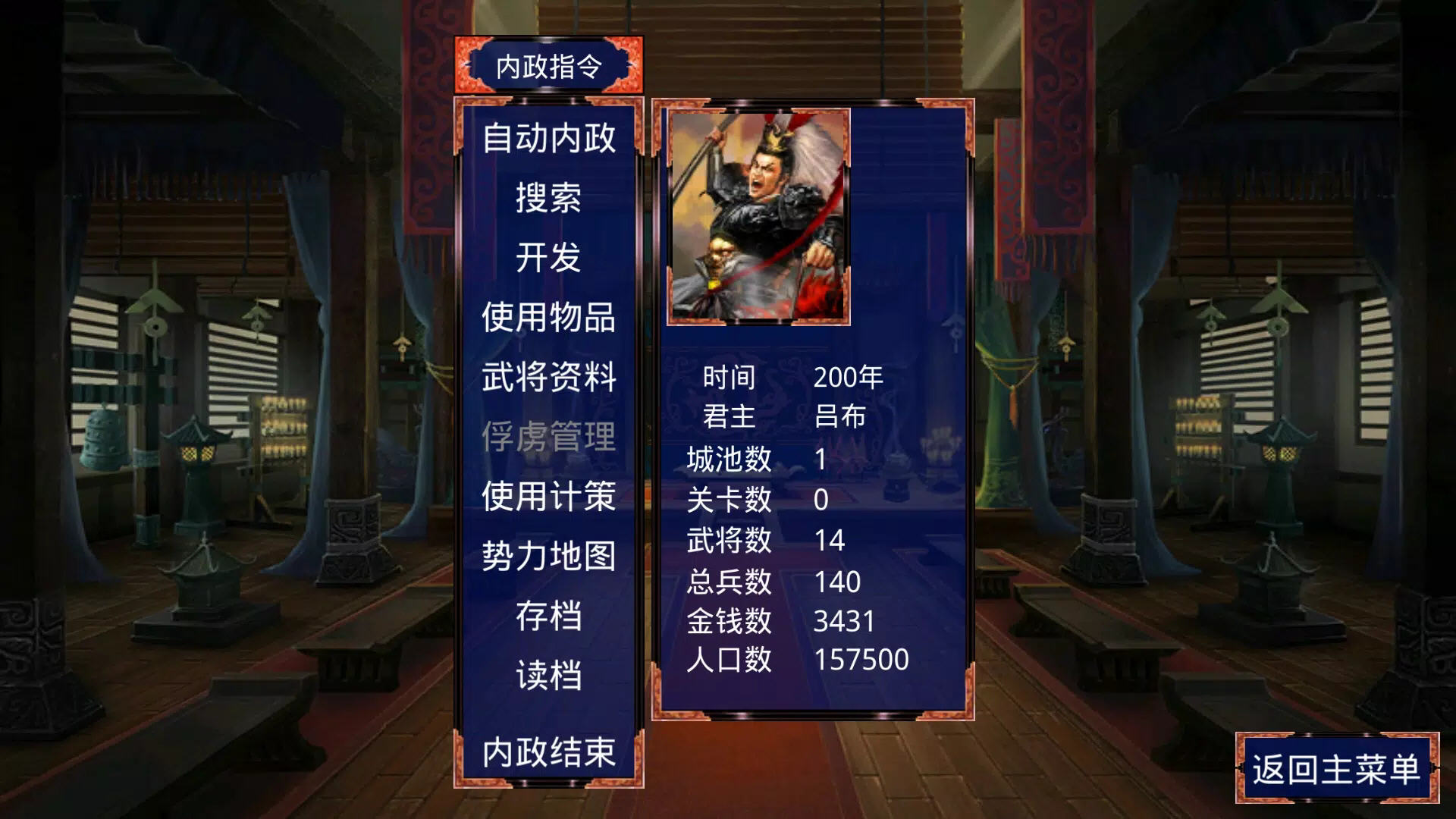 三国战争传加速秒杀版