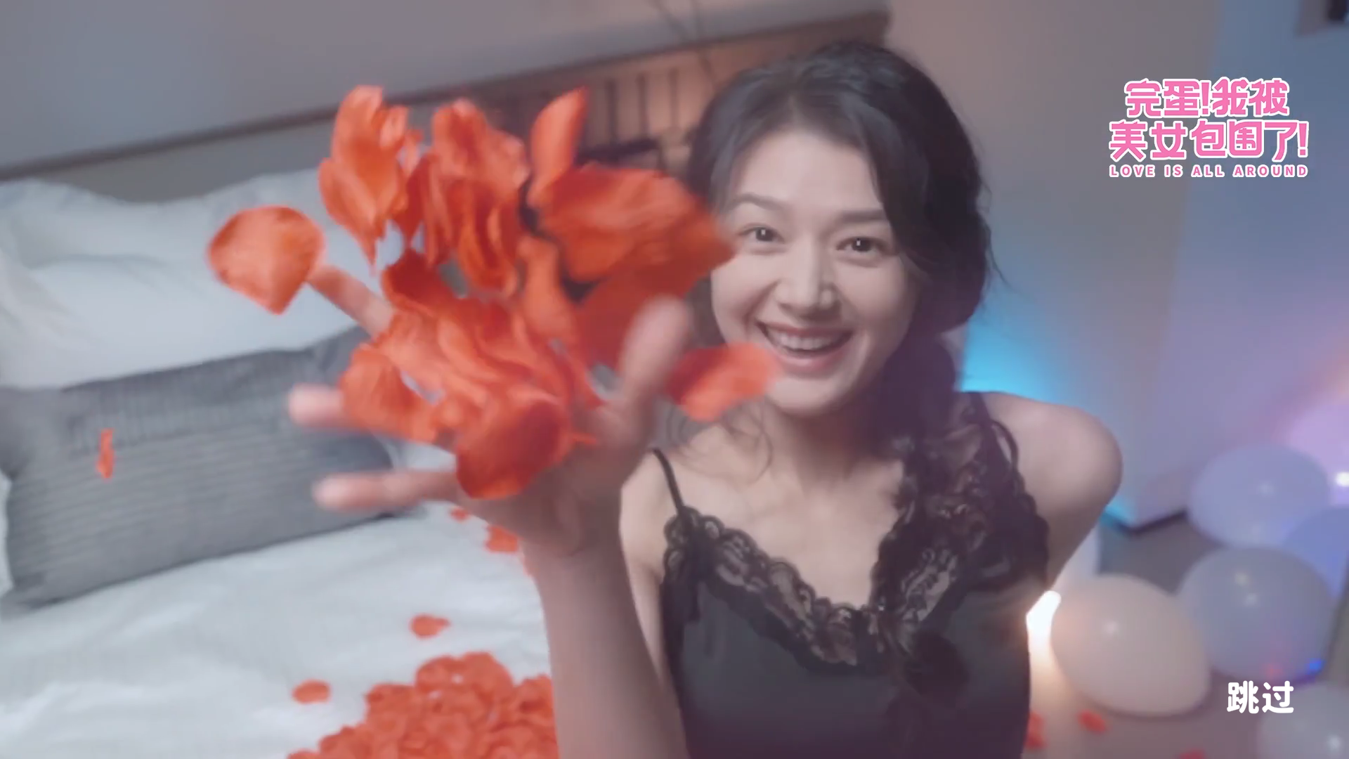 完蛋我被美女包围了真人版试用版