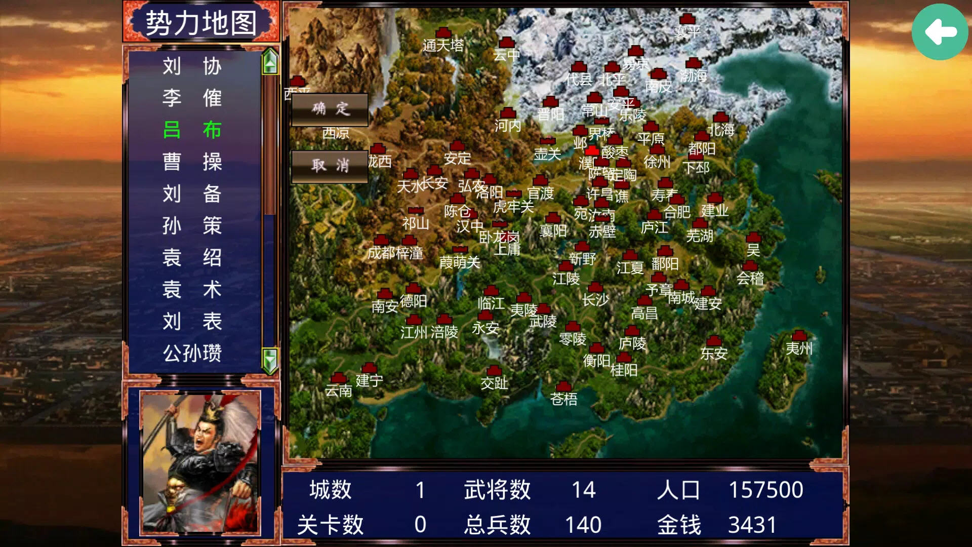 三国战争传加速秒杀版