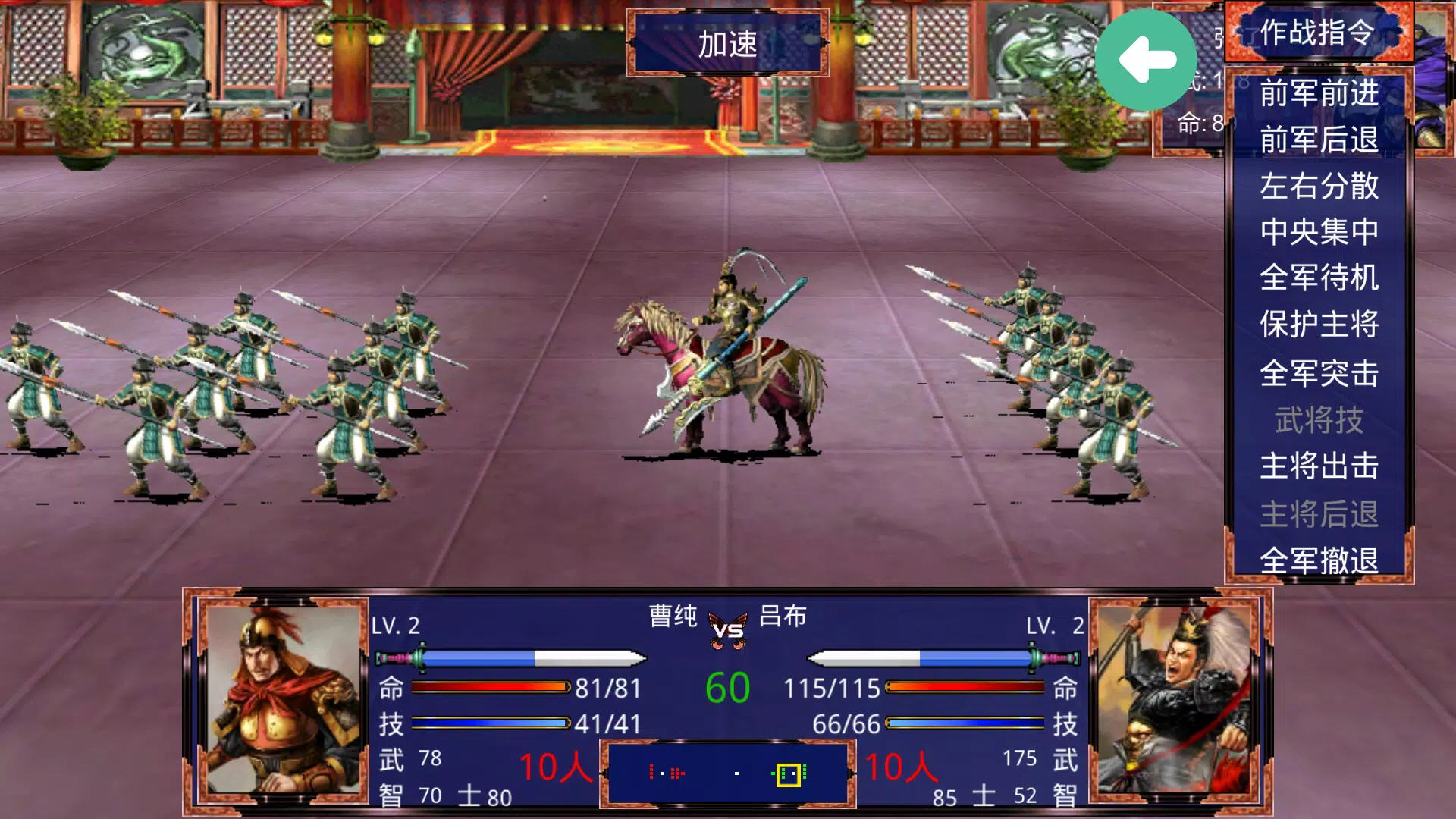 三国战争传加速秒杀版