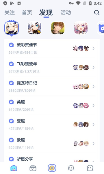 hoyolab社区安卓手机版
