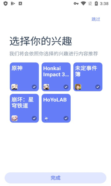hoyolab社区安卓手机版
