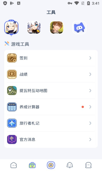 hoyolab社区安卓手机版