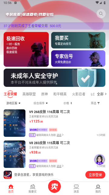 自游星交易平台最新版