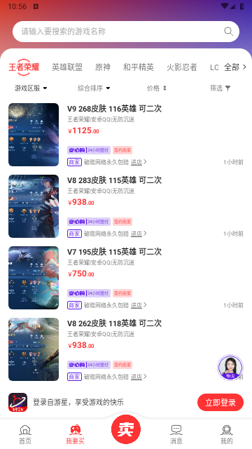 自游星交易平台最新版