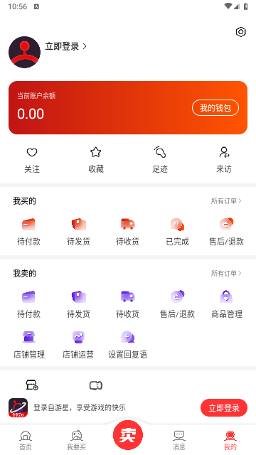 自游星交易平台最新版