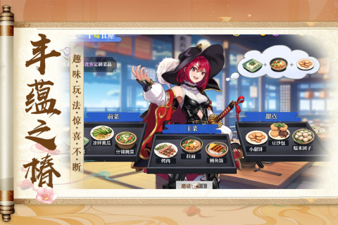 椿之歌安卓正版