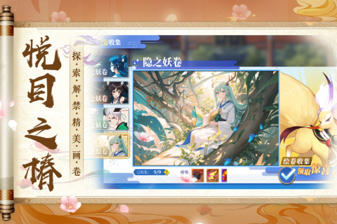 椿之歌安卓正版